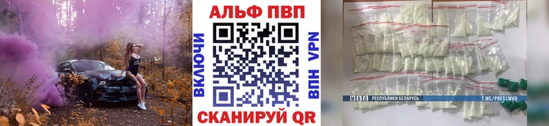 APVP Crystall Баймак