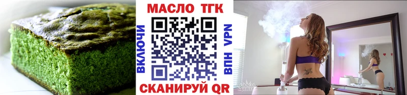 Еда ТГК конопля  Баймак 
