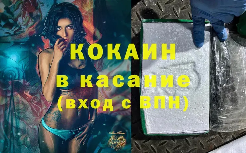 Кокаин FishScale Баймак