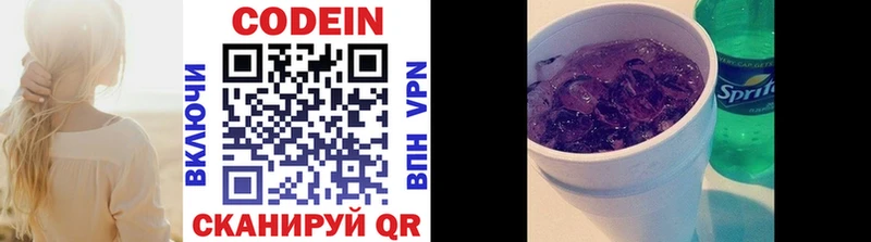 Кодеин напиток Lean (лин)  Баймак 