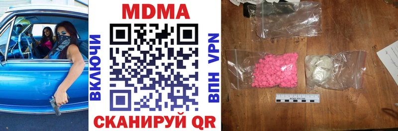 закладка  Баймак  MDMA crystal 