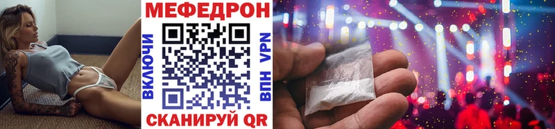 где купить наркотик  Баймак  Мефедрон VHQ 